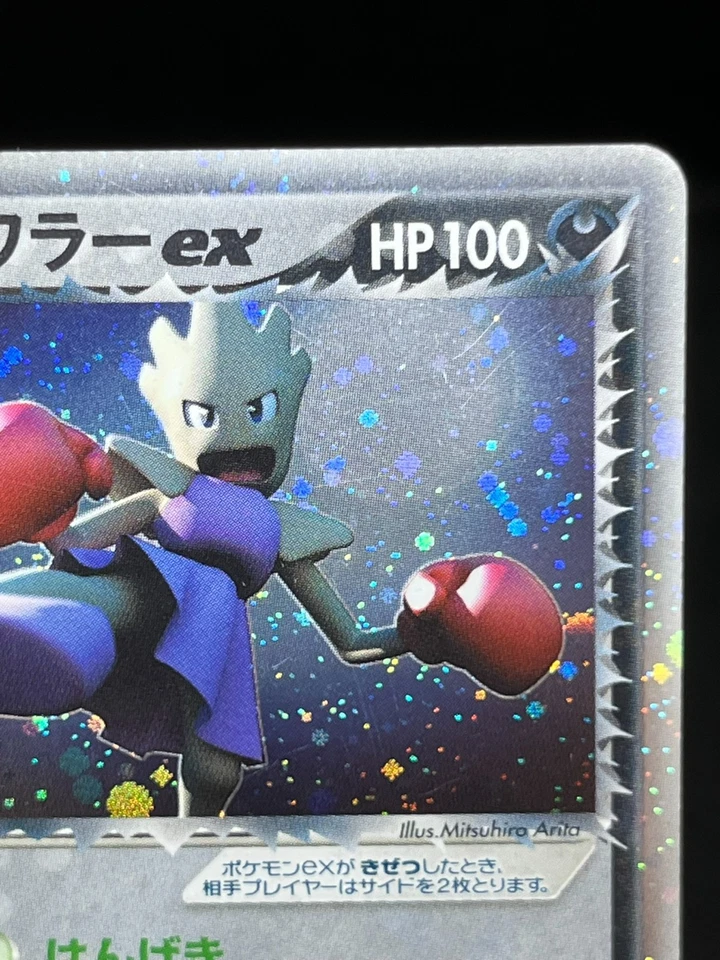 (LP) Rocket's Hitmonchan ex 060/084 EX Team Rocket Returns Japanese Pokemon Card - Image 4 of 4