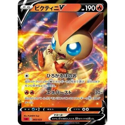 003-023-SA-R - Pokemon Card - Japanese - Victini V z 1 | eBay 003-023-SA-R - Pokemon Card - Japanese - Victini V z 1 | eBay