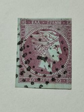 Timbre Grèce ΕΛΛΑΣ 40 lepta  Avant 1900