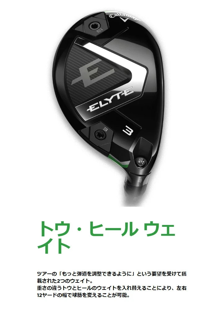 キャロウェイ ELYTE X 4U Fujikura MC 70 for CW キャロウェイ ELYTE X ユーティリティ メンズ 右用 Fujikura MC 70 for