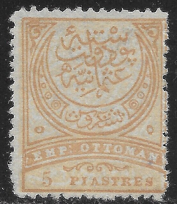 1884 Turkey Sc#71a OCHER & PALE OCHER ERROR🔥Color unlisted 1884 Turkey Sc#71a OCHER & PALE OCHER ERROR🔥Color unlisted
