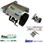 ARW-TK10SK Idec Rotary weeder standard 4 rows w/weeding cover New