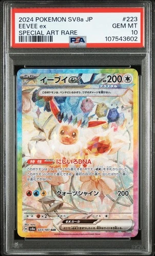 2024 POKEMON JPN SV8A-TERASTAL FEST EX SPECIAL ART RARE #223 EEVEE EX PSA 10
