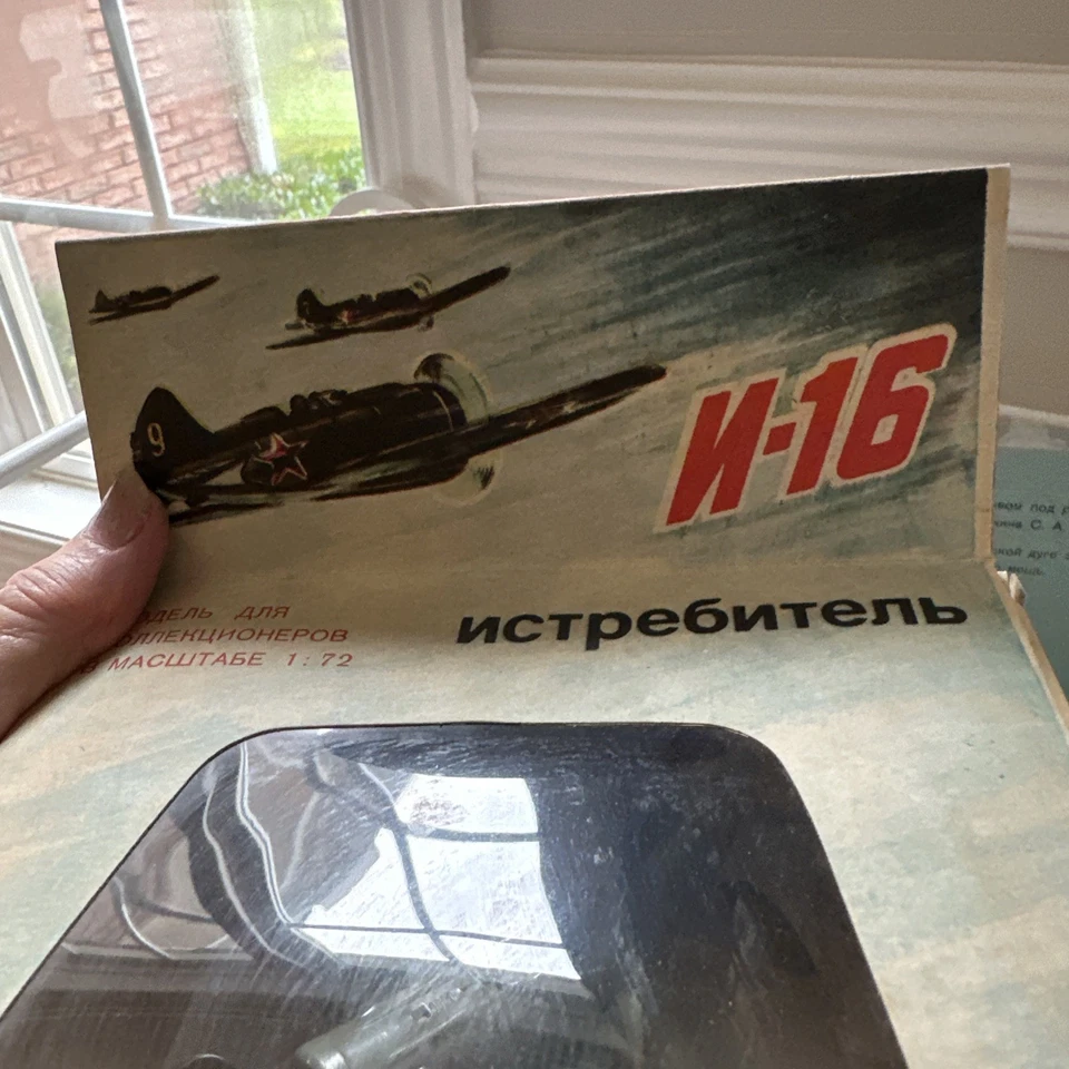 Modelo de avión de combate vintage Rusia de la 11 Guerra Mundial N-16 1941-1945 nuevo en caja original Foto 3 de 4