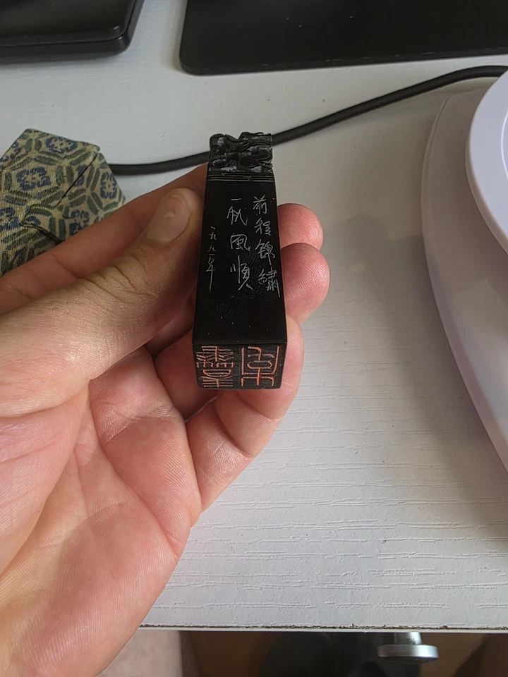 Винтажная китайская каменная печать 1959 г. с резным драконом и тканевой коробкой - Изображение 3 из 3