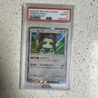Pokemon Snorlax PSA 10 076/095 Sm10 Double Blaze Japanese Rare Holo 2019