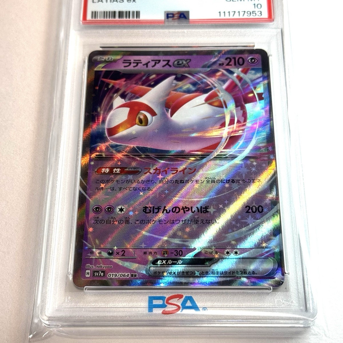 2024 POKEMON JPN SV7A-PARADISE DRAGONA #019 LATIAS EX PSA 10 | eBay