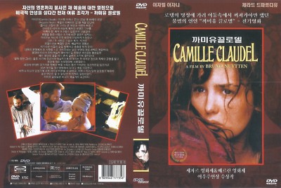 Camille Claudel (1988) Isabelle Adjani / Gérard Depardieu DVD NEW