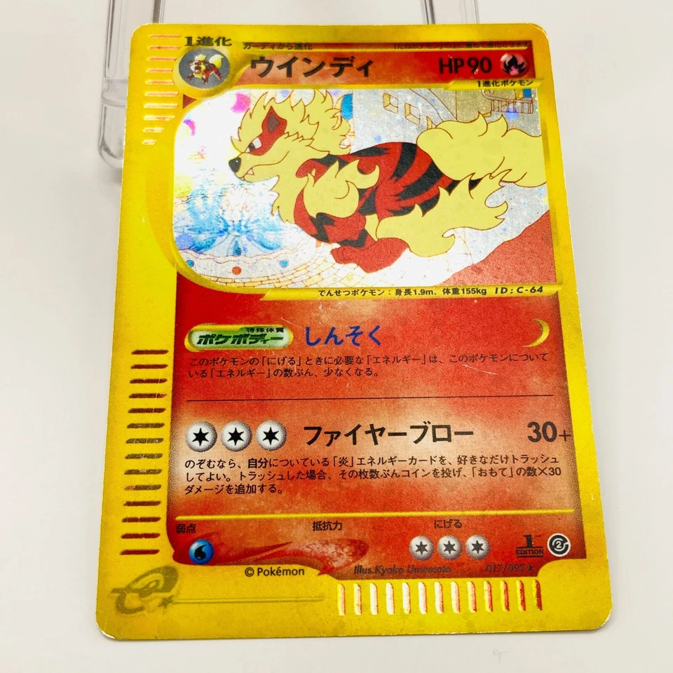 Arcanine 017/092 E2 Aquapolis e Series Holo 1st ED 2002 Japanese Pokemon Card - Image 2 of 4