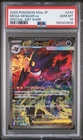 2025 POKEMON JAPANESE M2A-MEGA DREAM EX SPECIAL ART RARE MEGA GENGAR EX PSA 10