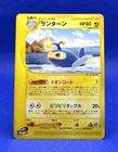 Pokemon Card e3 Lanturn 044/087 Wind from the Sea non Holo 1st Ed. Japanese