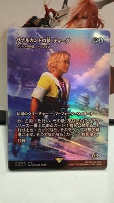 MTG x Final Fantasy: Tidus, Zanarkand Fayth Showcase Foil Japanese