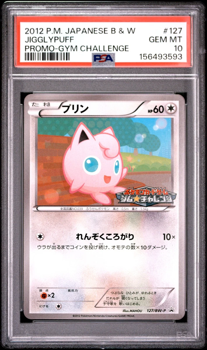 Pokémon TCG Professional Sports Authenticator (PSA) Gym Challenge