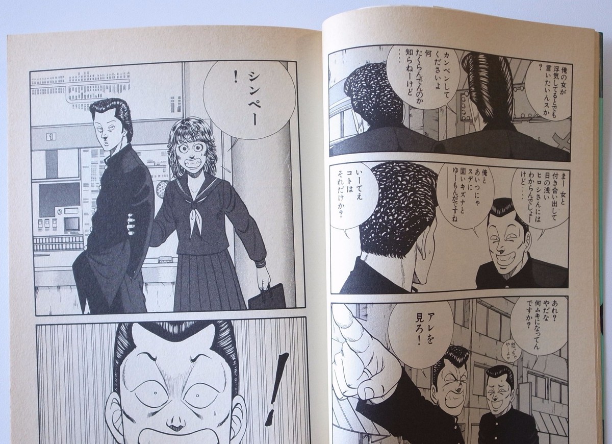 KAZUHIRO KIUCHI / BE-BOP-HIGHSCHOOL VOL.35 / MANGA / YANMAGA KAZUHIRO KIUCHI / BE-BOP-HIGHSCHOOL VOL.35 / MANGA / YANMAGA