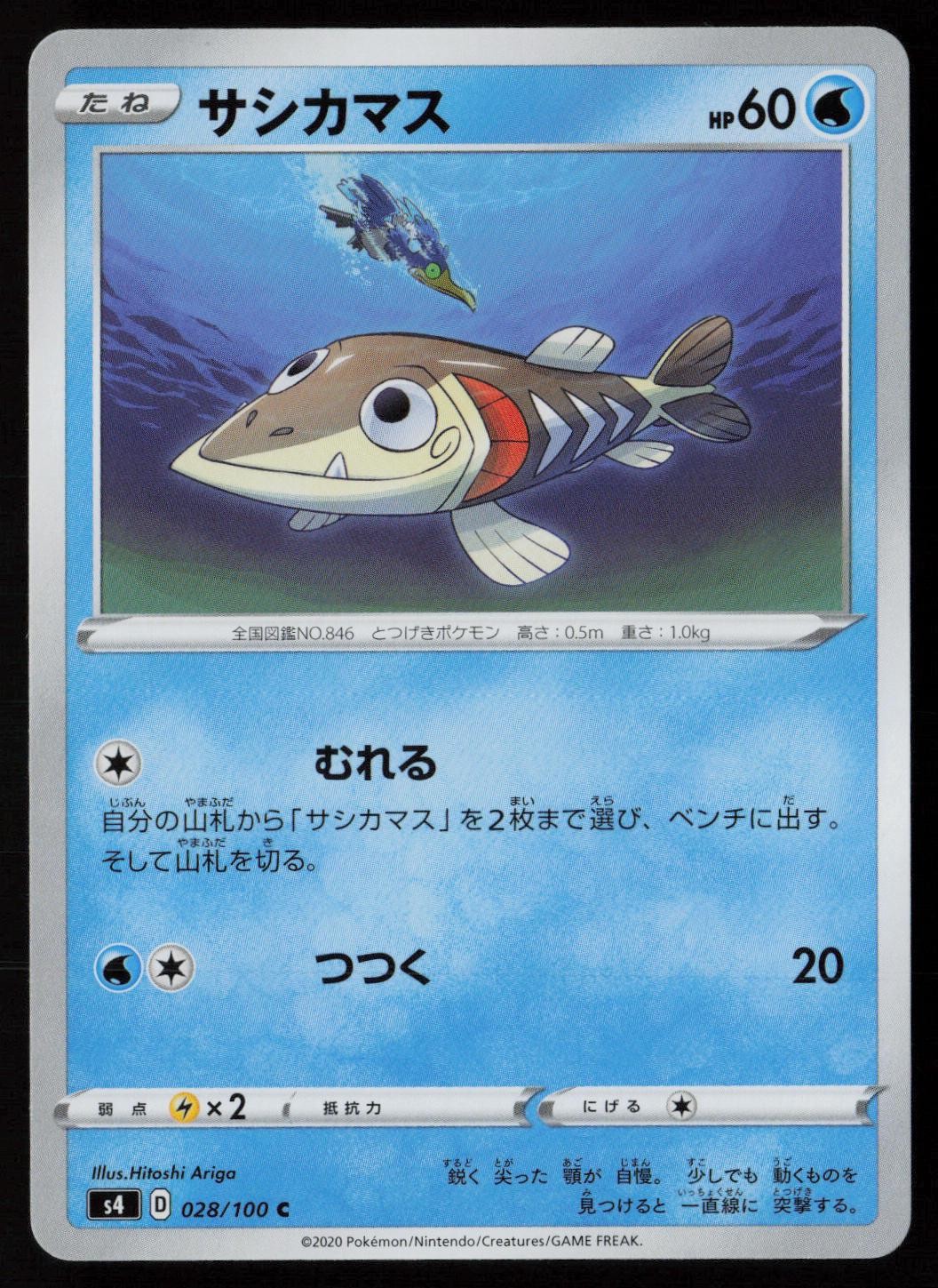 Arrokuda 028/100 Pokemon Amazing Volt Tackle Common Japanese Near Mint