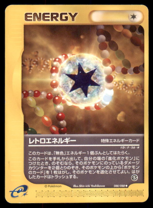 Retro Energy 088/088 Uncommon Mysterious Mountains Pokemon Japanese US SELLER MP