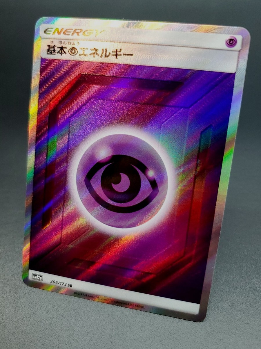 Pokemon Card Japanese Psychic Energy SR 206/173 SM12a TAG