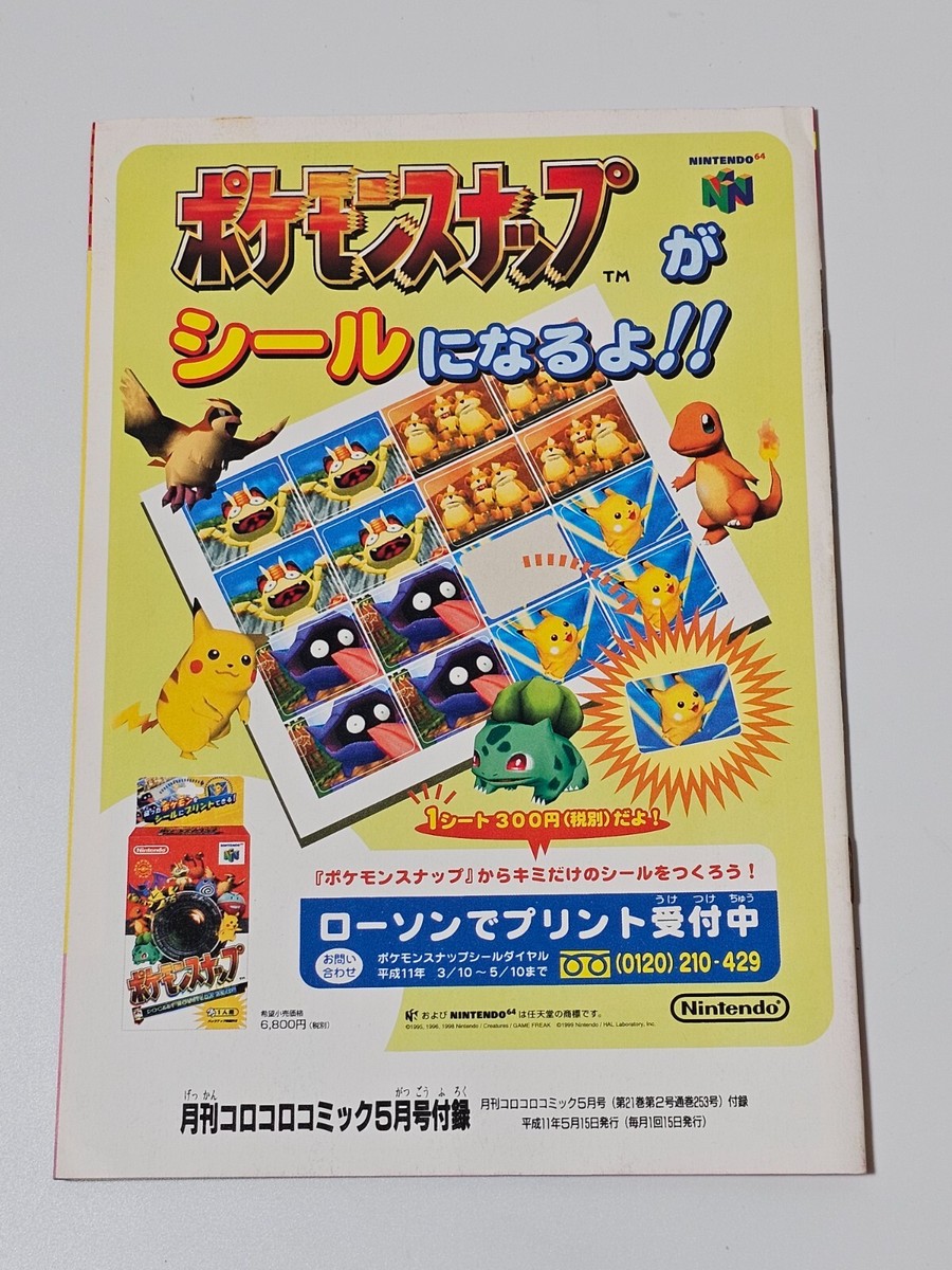 Pokémon Stadium Official Guide Game Notebook Japan Nintendo 64