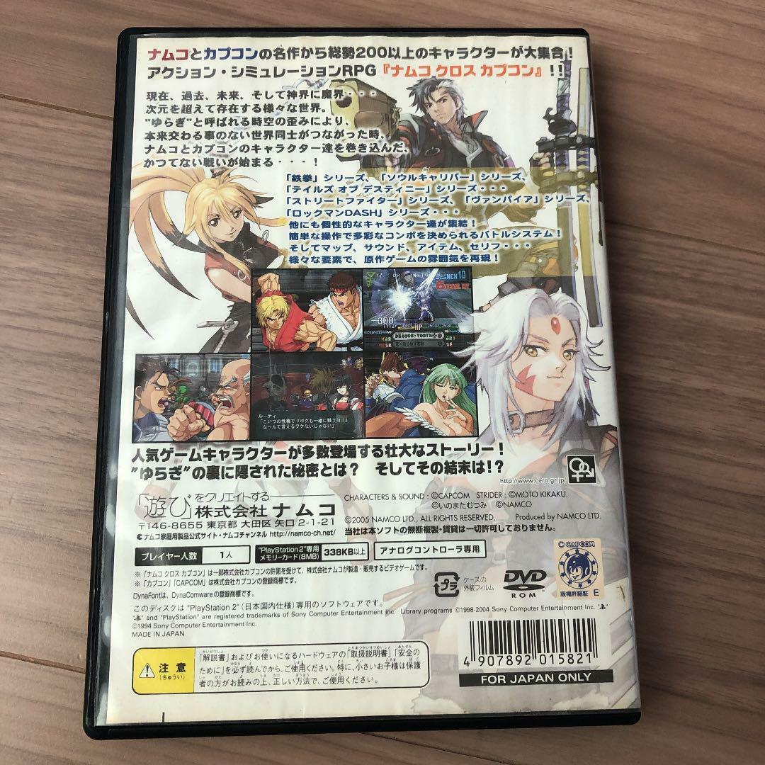 Namco X Capcom Sony Playstation 2 PS2 Fighting Game Japan Namco X Capcom Sony Playstation 2 PS2 Fighting Game Japan
