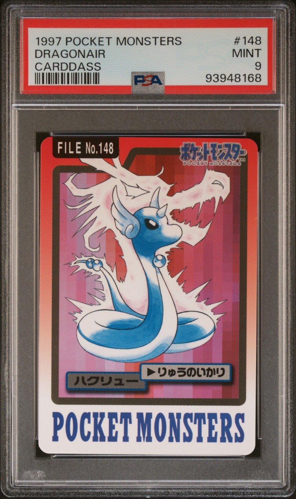PSA 9 Dragonair 148 Carddass Mint Pokemon Card Vending 1997 Pocket Monsters