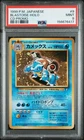 1999 POKEMON JAPANESE CD PROMO CD PROMO #9 BLASTOISE-HOLO PSA 9