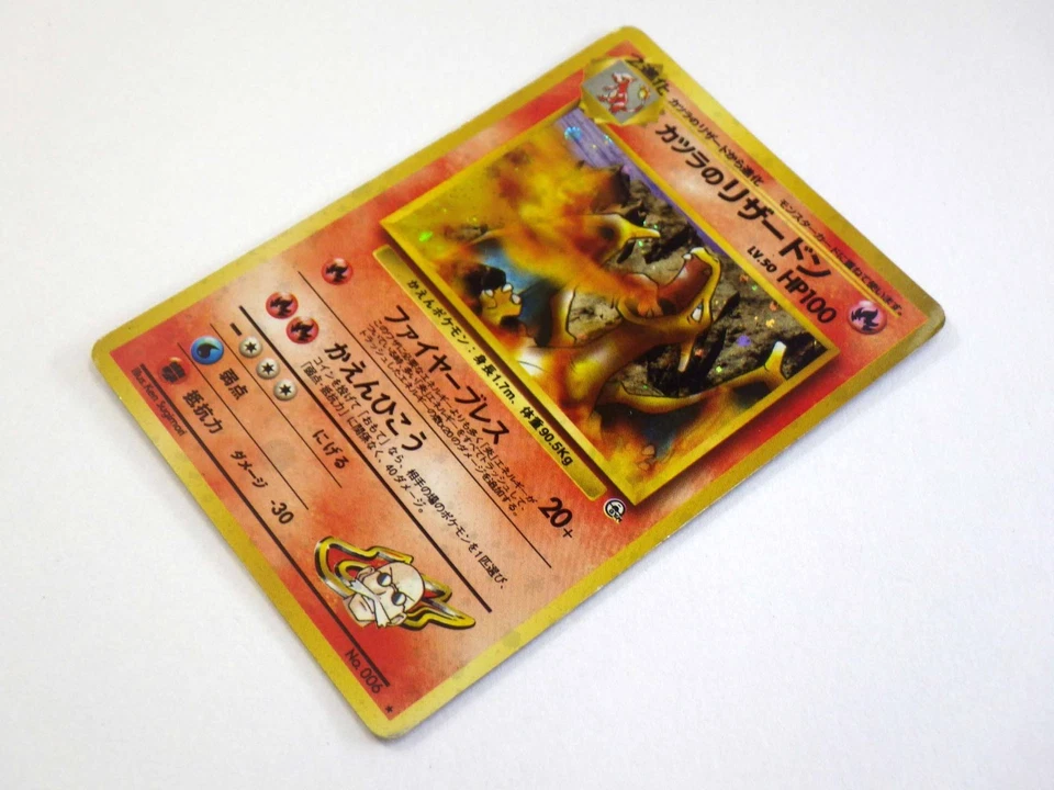 Blaine's Charizard Erika's Venusaur Japanese Gym Challenge Holo Rare Cards - Image 3 of 4