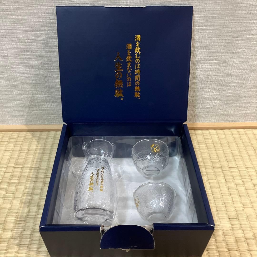 Juego de sake Guinomi 2 piezas taza de sake frío de vidrio con patrón Tempura