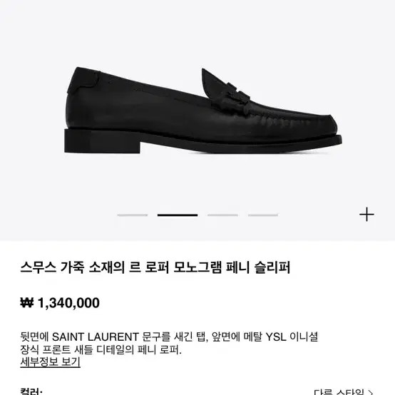 Saint Laurent Loafer Shoes for Women Size 36