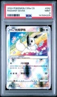 2024 Pokémon GALLANT GALAXY: CHARM Chinese #092 RADIANT EEVEE CS5a| PSA 9 | RAIN