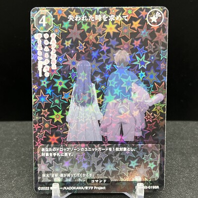 In Search of Lost Time BB-SBS-019SR Rascal Does Not Dream Build Divide Card