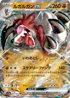 Lycanroc ex 050/073 RR pokemon cards Japanese NM | eBay