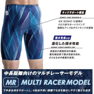 MIZUNO MENS GX-SONIC V MULTI RACER MR TECHNICAL SWIMSUIT N2MB0002
