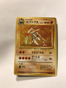 kabutops legend maker pokemon card