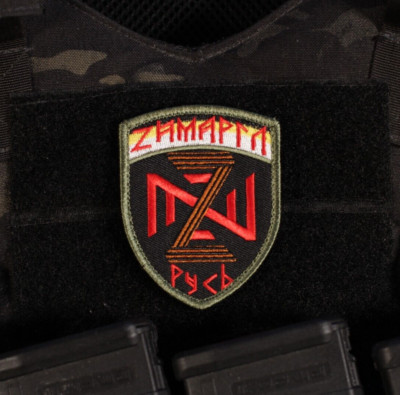 DShRG Russian Backed Militia Patch Sewn Hook & Loop