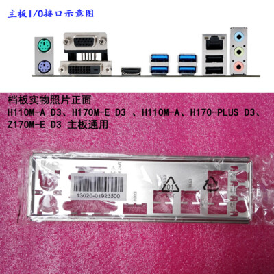 1pcs IO Backplate FOR ASUS H110M-A D3、H170M-E D3 IO I/O Shield Back Plate