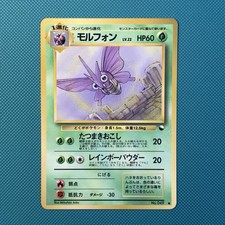 Pokémon Vintage Venomoth Vending Series 2 (Red)  Japanese 1998