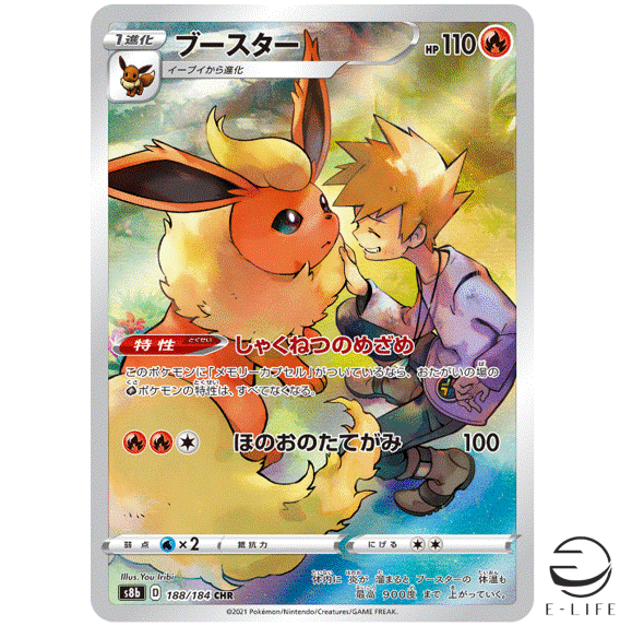 Blue's Flareon CHR 188/184 S8b VMAX Climax HOLO Pokemon Card
