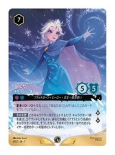 英語版】ロルカナ エルサ Ice Maker プロモ 大会 DLC ELSA Elsa - Ice