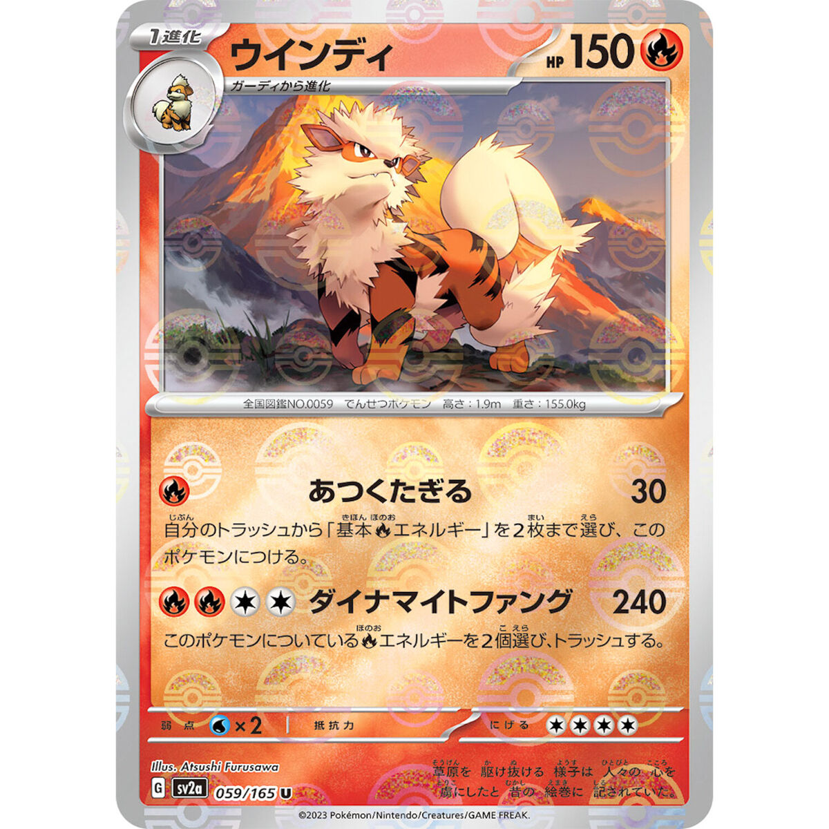 Arcanine (Reverse Holo) U 059/165 SV2a Pokémon Card 151 Arcanine (Reverse Holo) U 059/165 SV2a Pokémon Card 151
