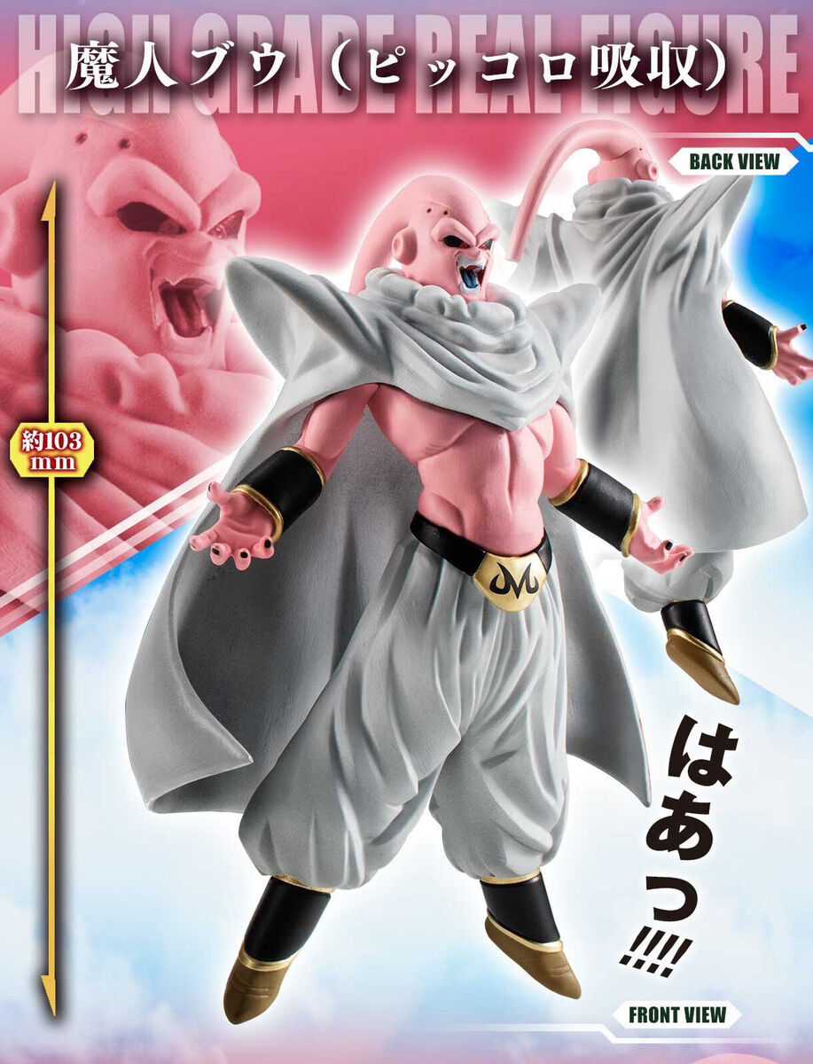 Dragon Ball Z Majin Buu Complete Set Figure Bandai HG | eBay Dragon Ball Z Majin Buu Complete Set Figure Bandai HG | eBay