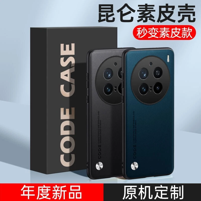 Vegan Leather Soft TPU Bumper Back Case For vivo X200 Ultra X300