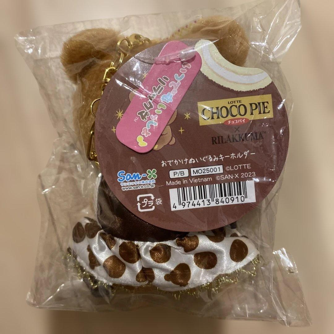リラックマ × LOTTE CHOCO PIE ぬいぐるみ 2023 Rilakkuma Chairoikoguma Plush Lotte Choco Pie Loft Japan Exclusive
