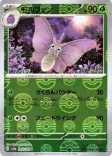 Venomoth 049/165 POKEBALL HOLO SV2a: Pokemon Card 151 NM