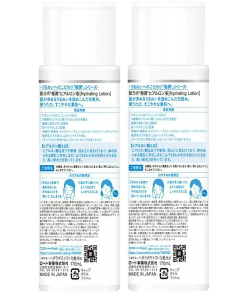 2 lociones hialurónicas Hada Labo Gokujyun 170 ml / 5,74 fl oz -- 2 PAQUETES VENDEDOR DE EE. UU. Foto 2 de 2