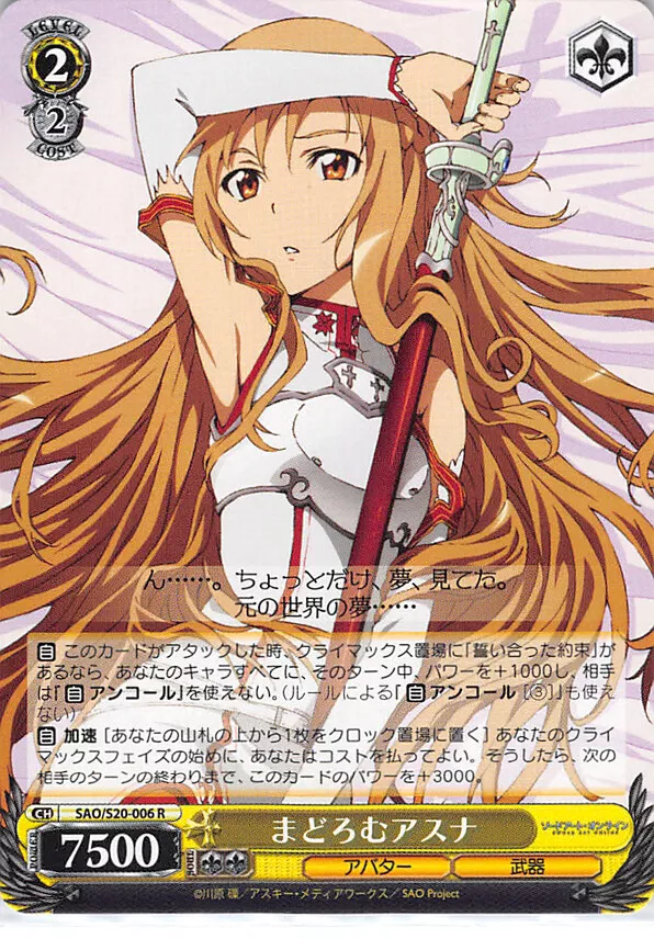 Asuna Yuuki : r/swordartonline