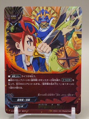In the Name of Thunder Empire X-CP01/0007 Future Card Buddyfight