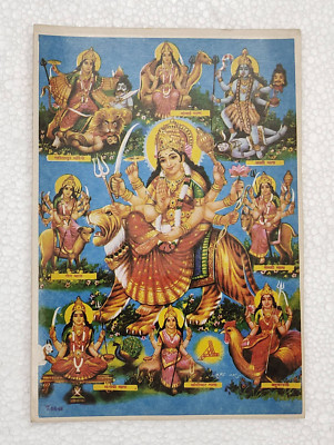 India Hindu Religious Print - Goddess Durga Size 8.5 x 6 inches