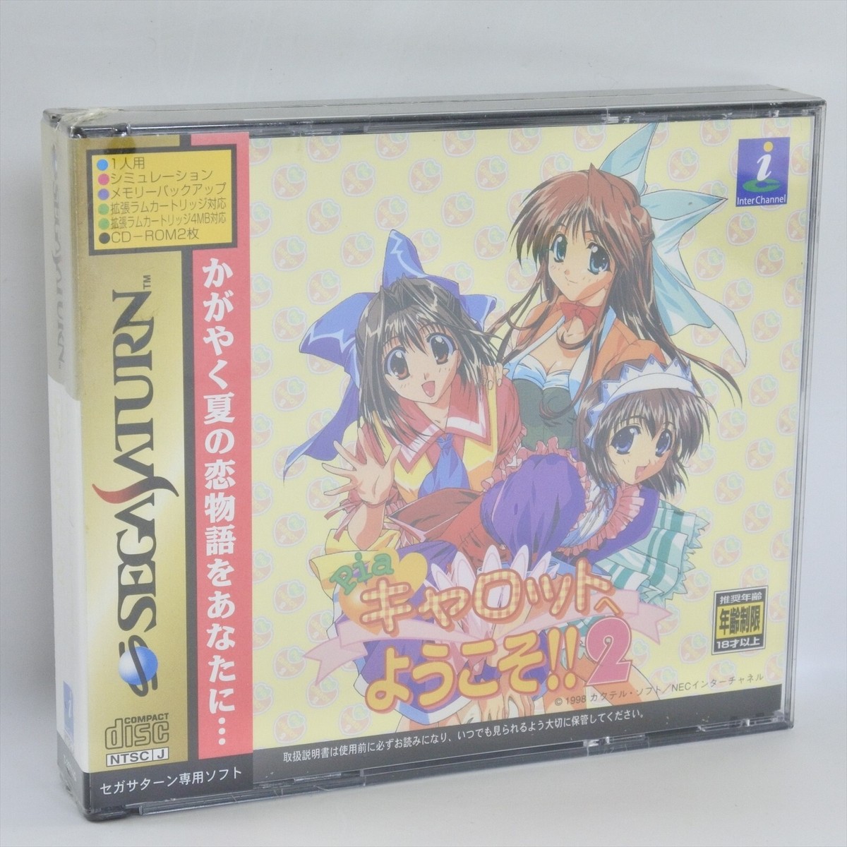 Welcome to Pia Carrot 2 (Sega Saturn) for sale online | eBay