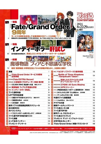 Weekly Famitsu Fate / Grand Order FGO Japanese Magazine No.1861 Aug 22 29 2024 - Picture 8 of 8