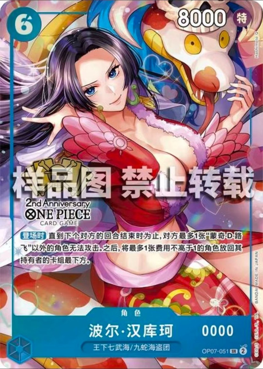 IN STOCK Boa Hancock OP07-051 One Piece S-Chinese 2nd Anniversary